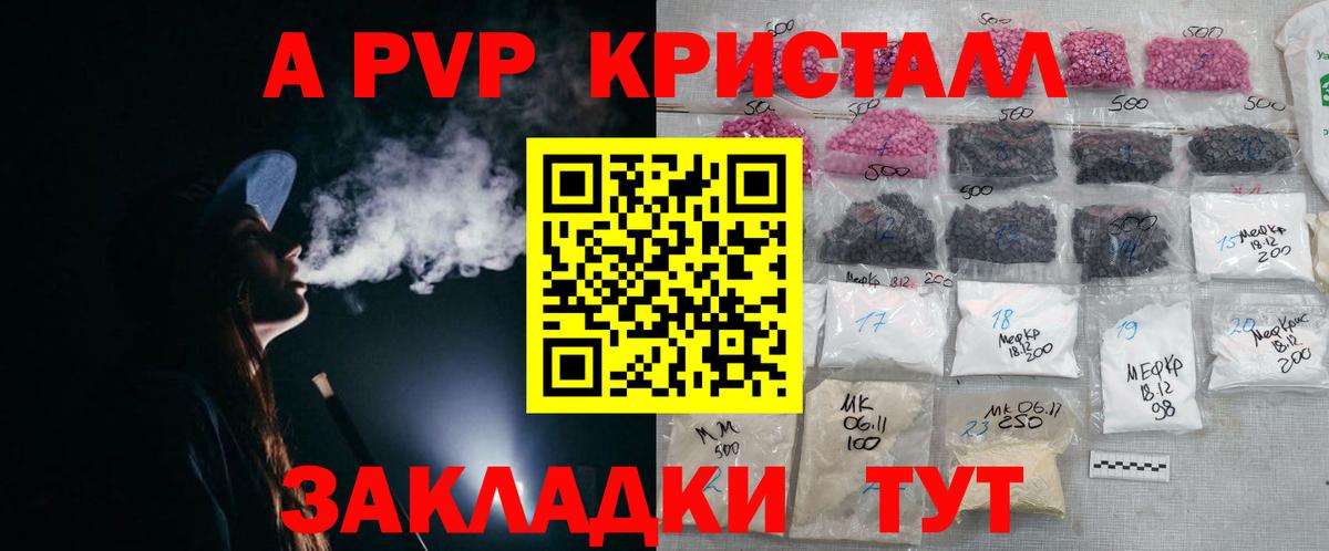 Alpha-PVP VHQ  Alpha-PVP СК  Alfa_PVP VHQ  Alpha-PVP  Минеральные Воды  Вход с VPN 
