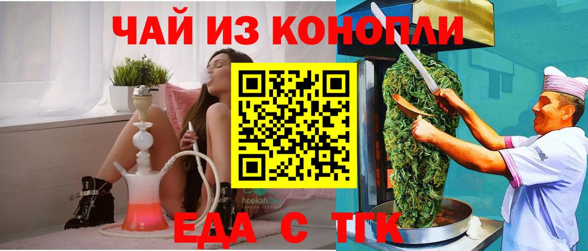 Минеральные Воды  Печенье с ТГК марихуана  Вход с VPN 