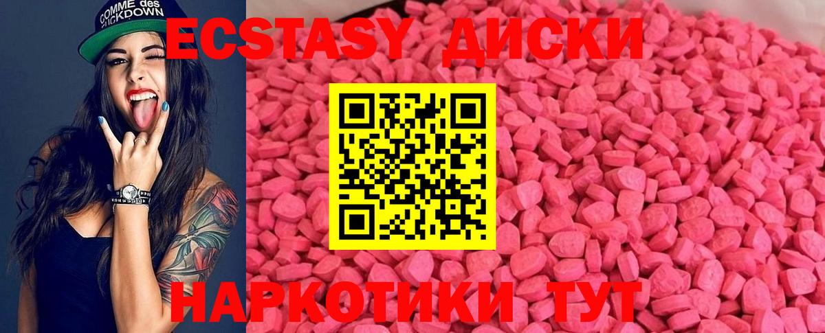 Экстази бентли  Ecstasy  Вход с VPN  Минеральные Воды  Ecstasy диски 