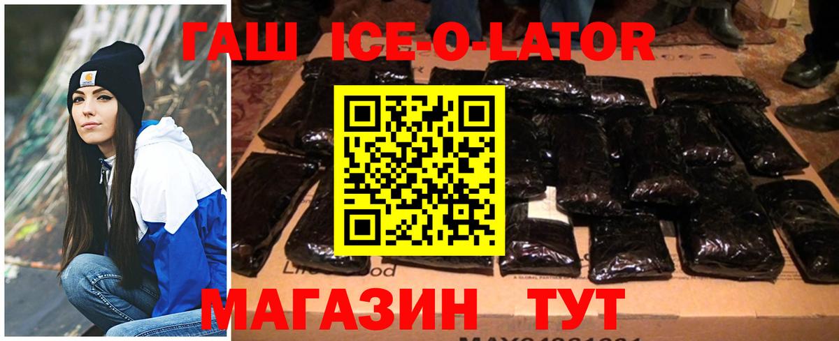 ГАШ  Гашиш убойный  Минеральные Воды  Вход с VPN  Гашиш 40% ТГК 