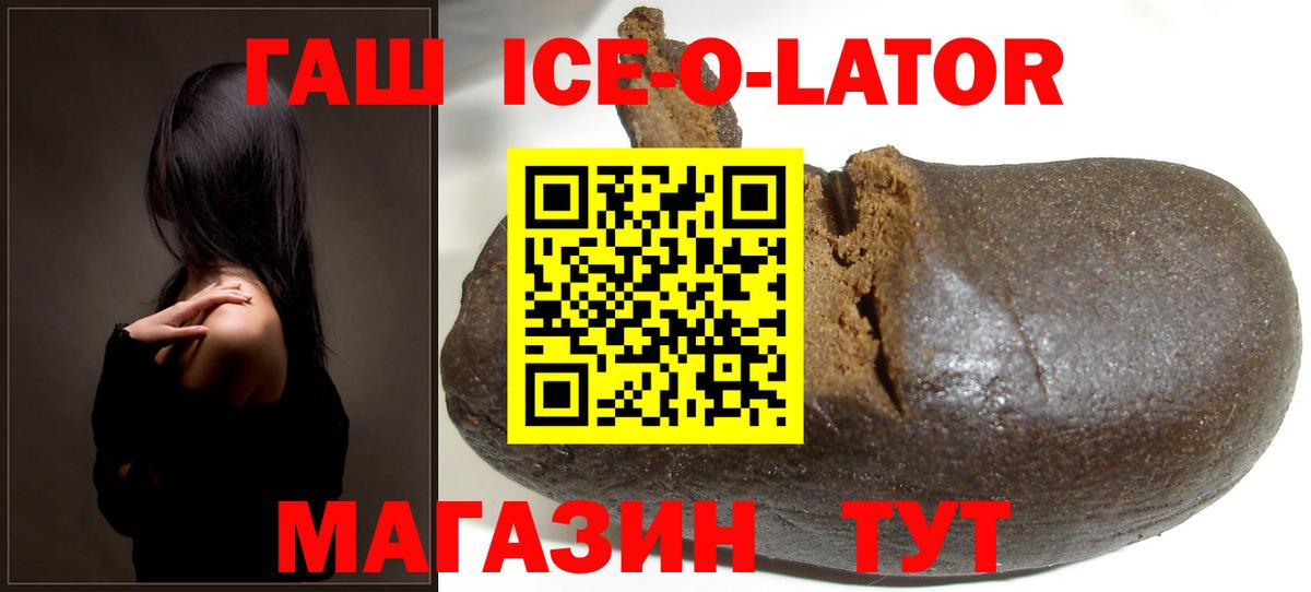 ГАШИШ убойный Минеральные Воды
