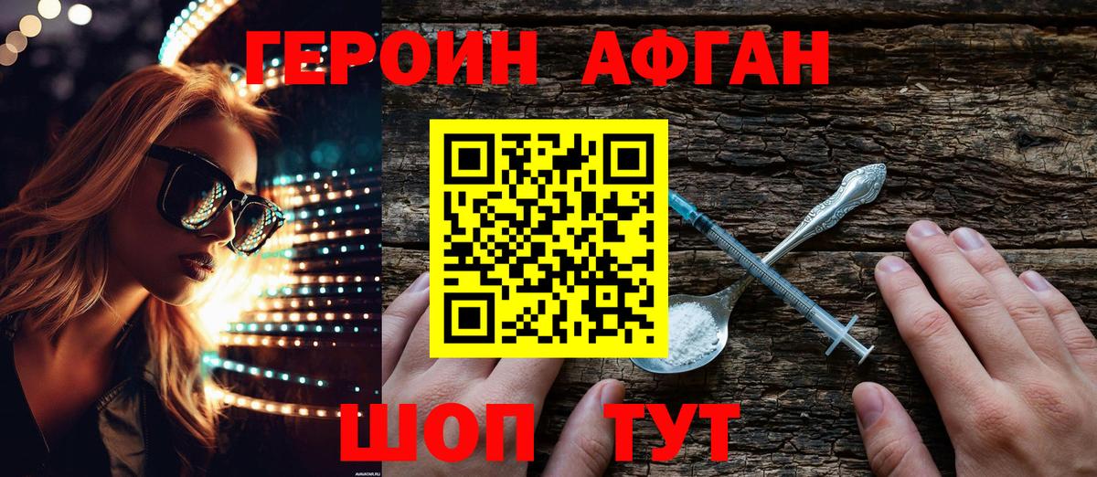 Героин гречка  Вход с VPN  Минеральные Воды 