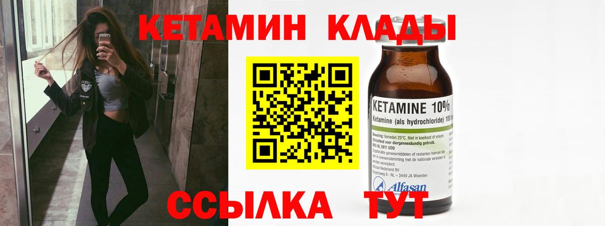 Минеральные Воды  КЕТАМИН ketamine  Вход с VPN 