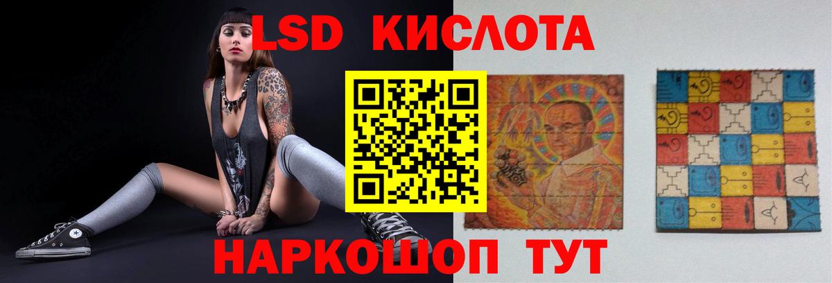 ЛСД экстази кислота Минеральные Воды