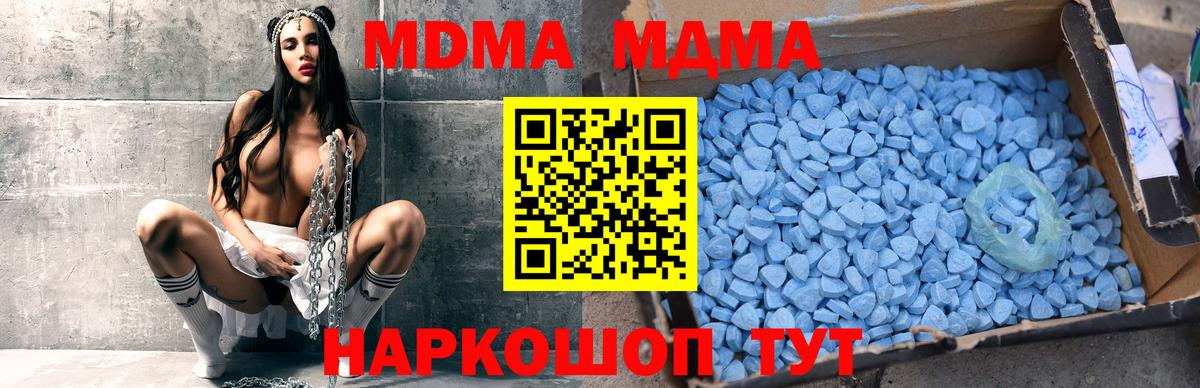 MDMA кристаллы Минеральные Воды
