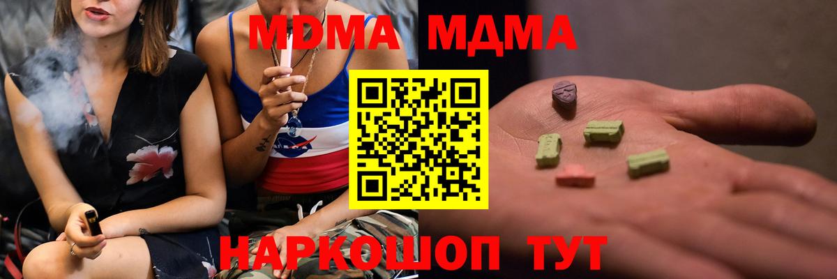 MDMA VHQ  MDMA  Вход с VPN  Минеральные Воды  MDMA молли 