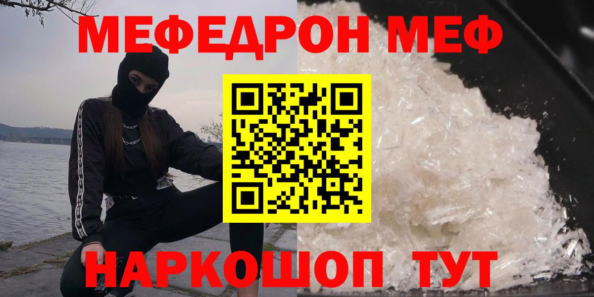 МЕФ  Вход с VPN  Минеральные Воды  Меф mephedrone 