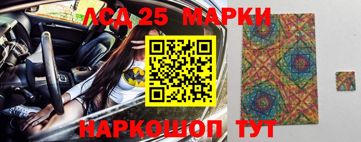 Минеральные Воды  Наркотические марки 1,5мг  магазин    Вход с VPN 