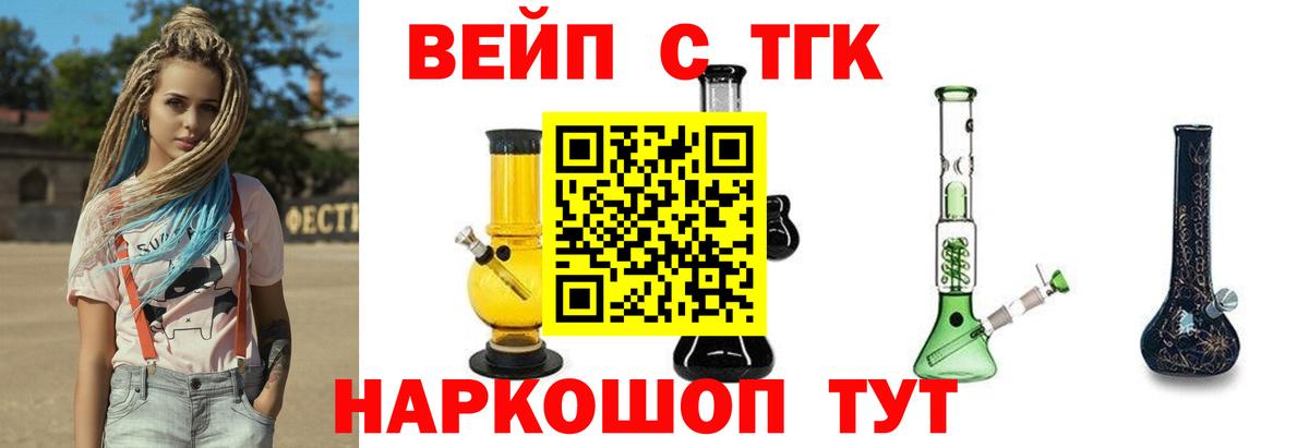 Минеральные Воды  Дистиллят ТГК вейп с тгк  Вход с VPN  ТГК Wax 