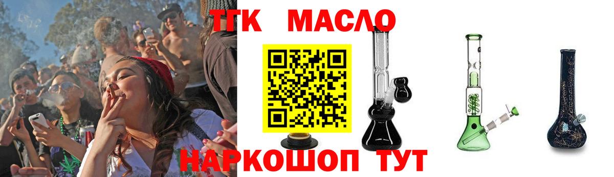 Дистиллят ТГК концентрат Минеральные Воды