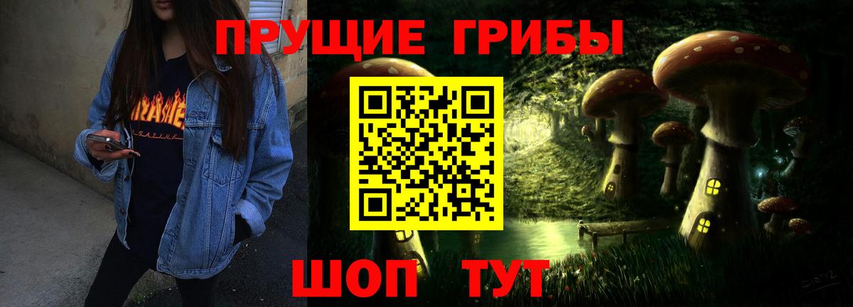 Минеральные Воды  Галлюциногенные грибы MAGIC MUSHROOMS  Вход с VPN 