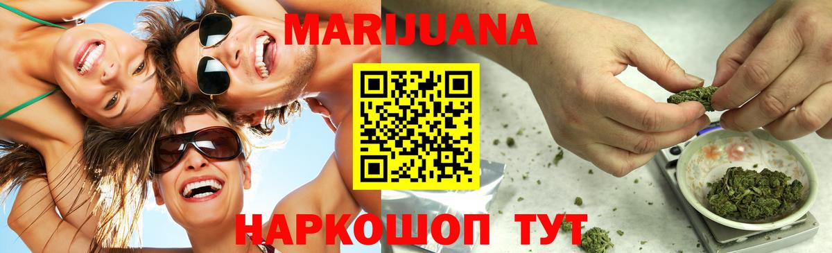 Бошки марихуана VHQ  Марихуана семена  Шишки марихуана ГИДРОПОН  Минеральные Воды  Вход с VPN 